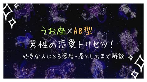 獅子座 男性 a型|獅子座A型男性の性格・特徴！攻略トリセツ【完全ガ。